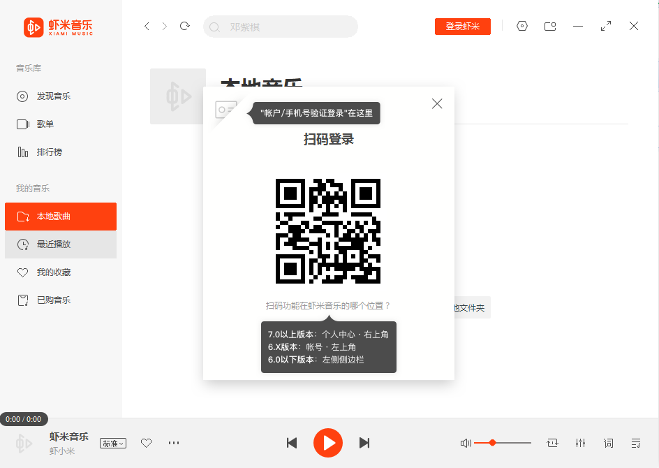 音乐盒软件有哪些 音乐盒软件有哪些