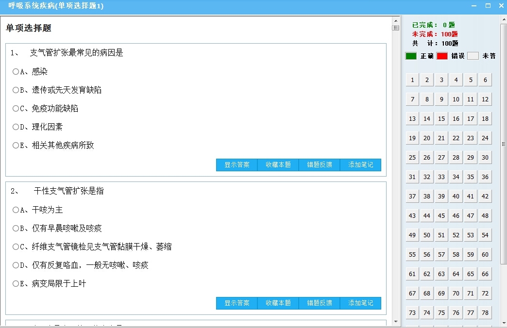 职称考试软件哪个好用 职称考试软件哪个好用