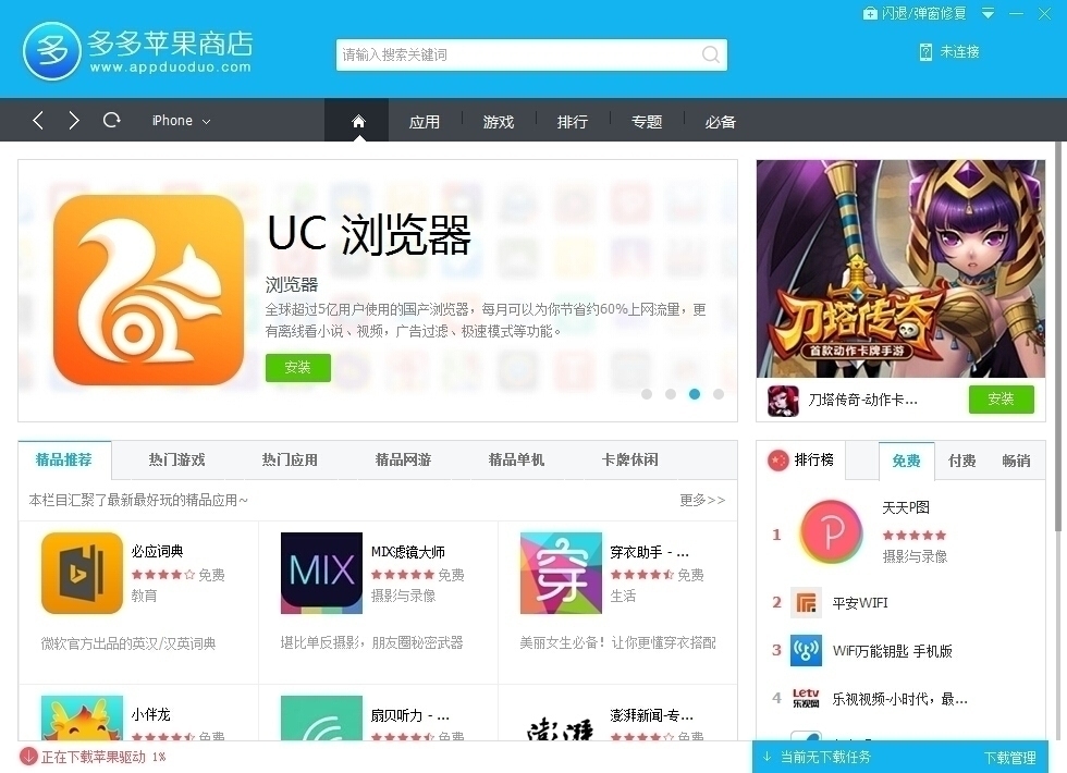 手机助手软件哪个好用 手机助手软件哪个好用