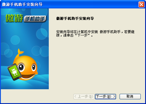 手机助手软件有哪些 手机助手软件有哪些