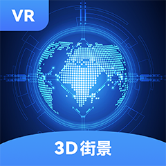 全球街景3D地图(全球3d实景地图软件)