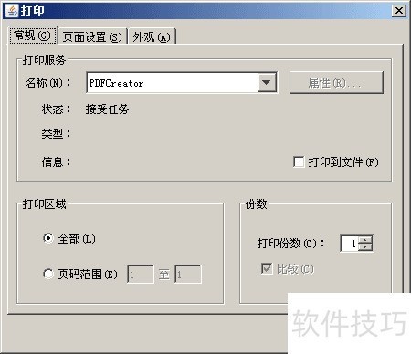 java报表开发工具FineReport中Applet打印步骤 java报表开发工具FineReport中Applet打印步骤