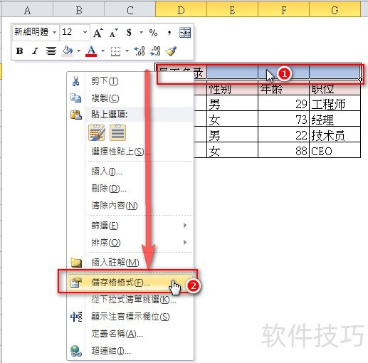 如何快速实现excel 如何快速实现excel