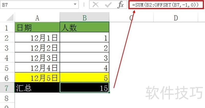 EXCEL如何动态求和 EXCEL如何动态求和