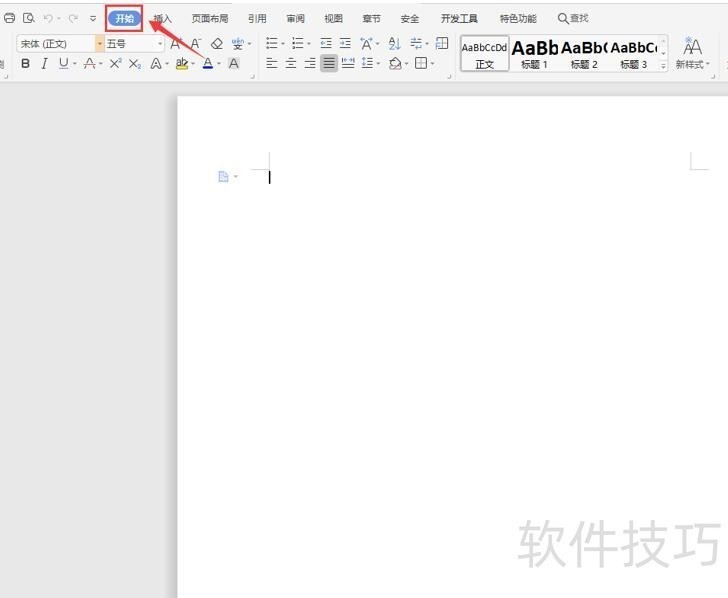 WPS如何添加免费字体 WPS如何添加免费字体