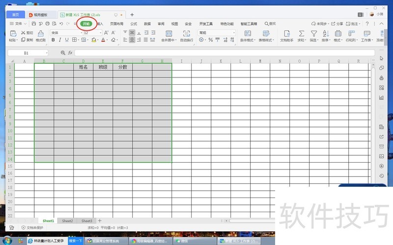 怎样设置EXCLE表格样式的深色2? 怎样设置EXCLE表格样式的深色2?