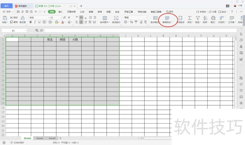 怎样设置EXCLE表格样式的深色2? 怎样设置EXCLE表格样式的深色2?