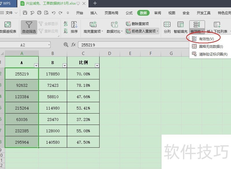 wps表格中怎么圈释无效数据 wps表格中怎么圈释无效数据