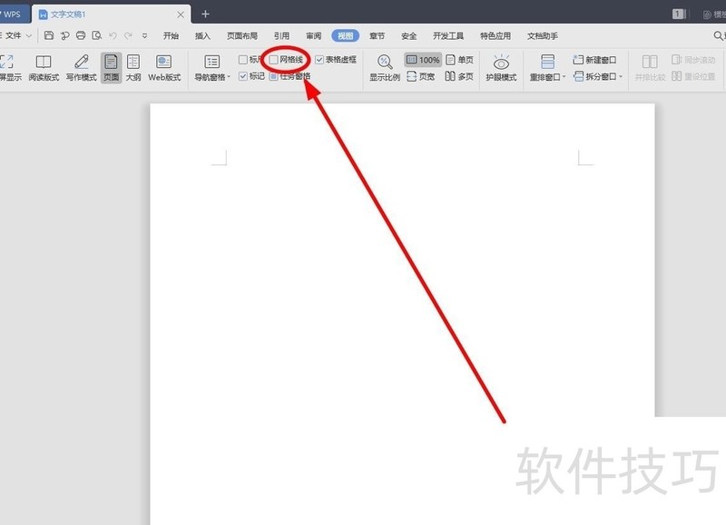 WPS如何进行网格设置? WPS如何进行网格设置?