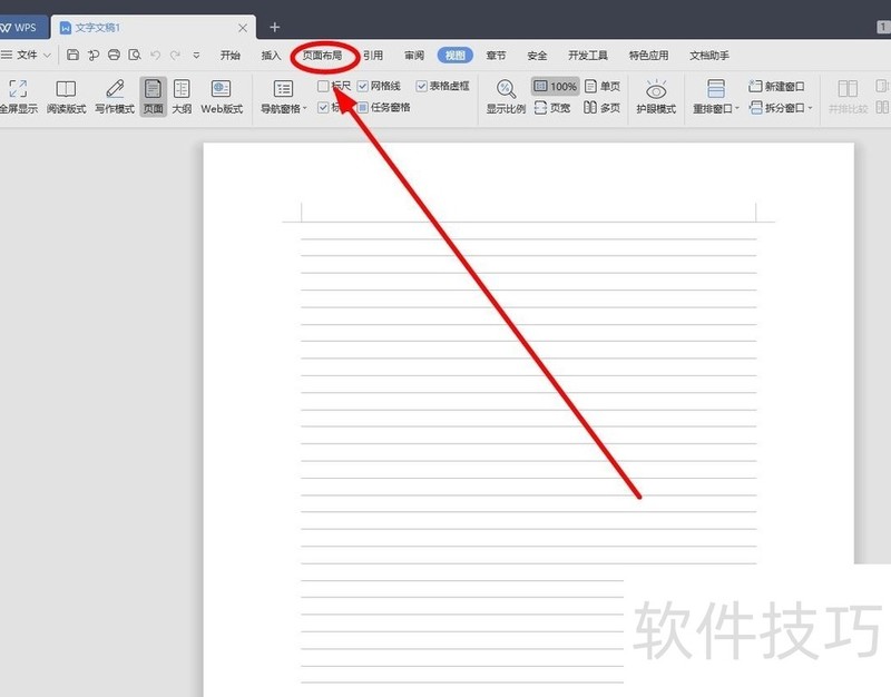 WPS如何进行网格设置? WPS如何进行网格设置?