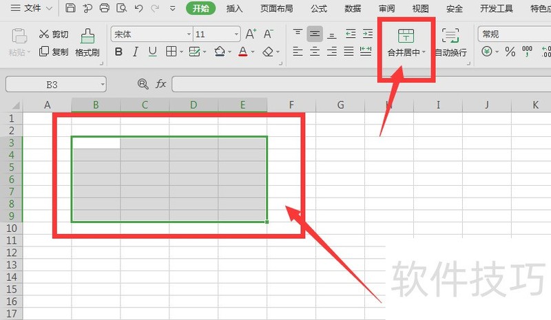 在WPS表格文件中如何合并单元格 在WPS表格文件中如何合并单元格
