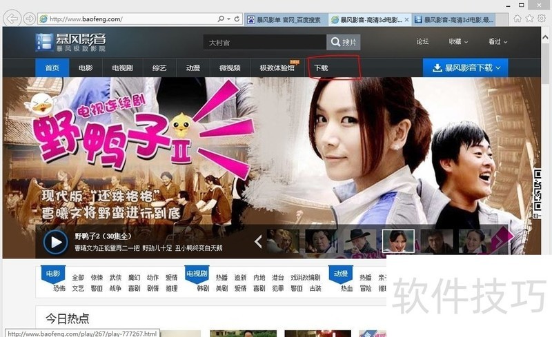 暴风影音使用指南:音量调节、快进与安装技巧 暴风影音使用指南:音量调节、快进与安装技巧