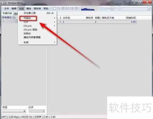 Foobar2000:Windows下的音频神器及操作技巧 Foobar2000:Windows下的音频神器及操作技巧