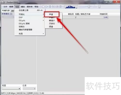 Foobar2000:Windows下的音频神器及操作技巧 Foobar2000:Windows下的音频神器及操作技巧