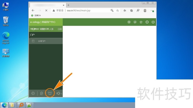 泛微Eoffice协同办公软件:功能与操作技巧全知道 泛微Eoffice协同办公软件:功能与操作技巧全知道