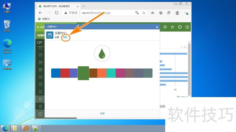 泛微Eoffice协同办公软件:功能与操作技巧全知道 泛微Eoffice协同办公软件:功能与操作技巧全知道