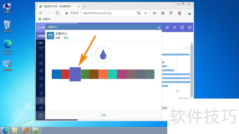 泛微Eoffice协同办公软件:功能与操作技巧全知道 泛微Eoffice协同办公软件:功能与操作技巧全知道