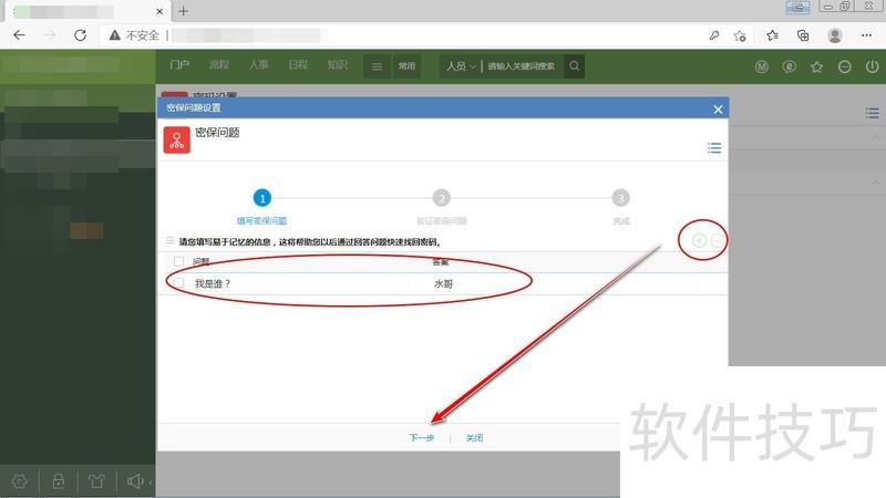 泛微Eoffice协同办公软件:功能与操作技巧全知道 泛微Eoffice协同办公软件:功能与操作技巧全知道