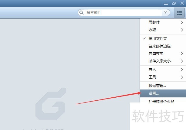 Foxmail操作全知道:安装、开机自启与常见问题解决 Foxmail操作全知道:安装、开机自启与常见问题解决