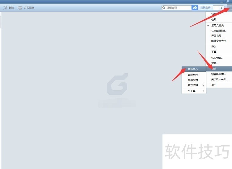 Foxmail操作全知道:安装、开机自启与常见问题解决 Foxmail操作全知道:安装、开机自启与常见问题解决