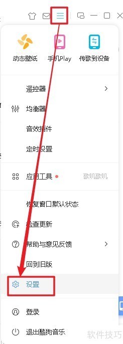 酷狗音乐:操作技巧+少资源高体验 酷狗音乐:操作技巧+少资源高体验