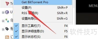 BitTorrent软件:操作技巧全知道 BitTorrent软件:操作技巧全知道