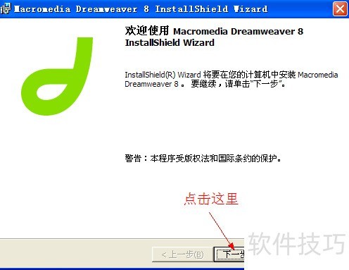 Dreamweaver8全知道:操作技巧、功能及问题解决 Dreamweaver8全知道:操作技巧、功能及问题解决
