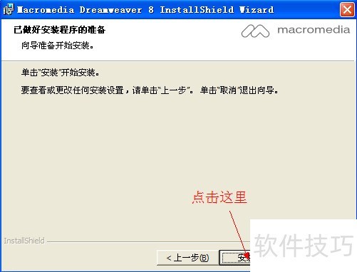 Dreamweaver8全知道:操作技巧、功能及问题解决 Dreamweaver8全知道:操作技巧、功能及问题解决