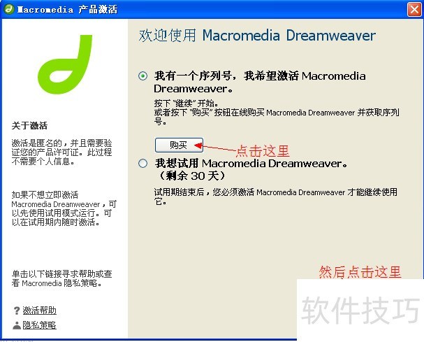 Dreamweaver8全知道:操作技巧、功能及问题解决 Dreamweaver8全知道:操作技巧、功能及问题解决