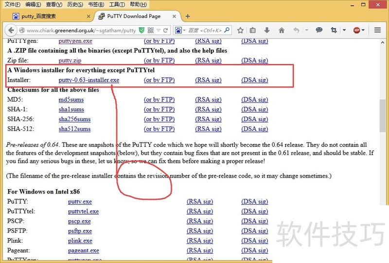 PuTTY软件:运维必备 PuTTY软件:运维必备