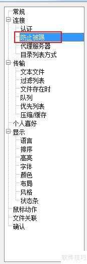 FTPRush操作全知道:从窗口设置到功能启用 FTPRush操作全知道:从窗口设置到功能启用