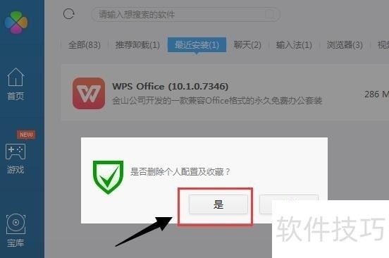 完美卸载软件:多种卸载操作技巧 完美卸载软件:多种卸载操作技巧