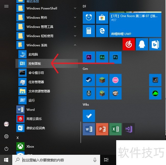 完美卸载软件:多种卸载操作技巧 完美卸载软件:多种卸载操作技巧