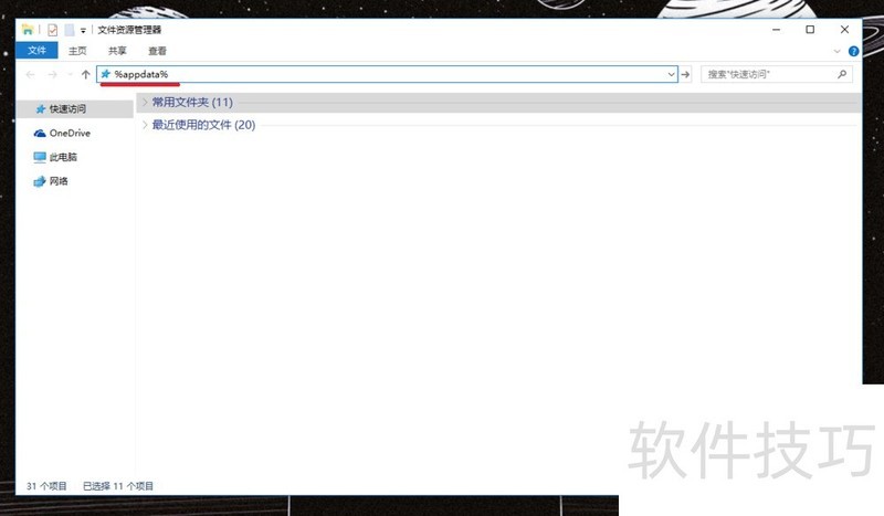 完美卸载软件:多种卸载操作技巧 完美卸载软件:多种卸载操作技巧