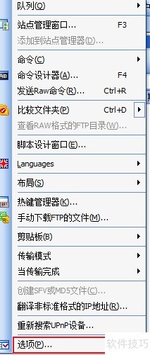 FTPRush操作全知道:从窗口设置到功能启用 FTPRush操作全知道:从窗口设置到功能启用