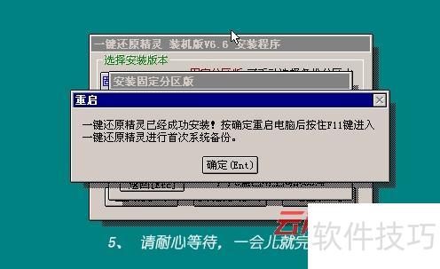 一键还原精灵:傻瓜式系统备份还原 一键还原精灵:傻瓜式系统备份还原