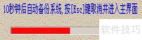 一键还原精灵:傻瓜式系统备份还原 一键还原精灵:傻瓜式系统备份还原
