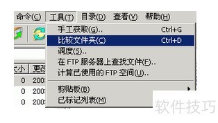 FlashFXP:功能强大的FTP软件操作技巧全解析 FlashFXP:功能强大的FTP软件操作技巧全解析
