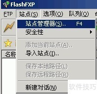 FlashFXP:功能强大的FTP软件操作技巧全解析 FlashFXP:功能强大的FTP软件操作技巧全解析