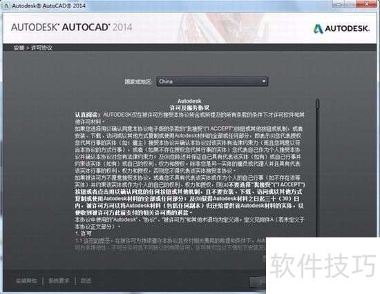 AutoCAD2014:操作技巧与使用方法全知道 AutoCAD2014:操作技巧与使用方法全知道