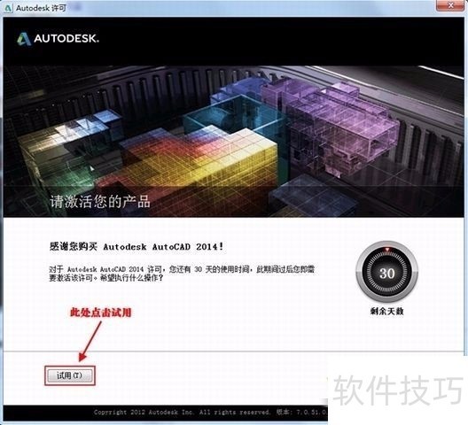 AutoCAD2014:操作技巧与使用方法全知道 AutoCAD2014:操作技巧与使用方法全知道