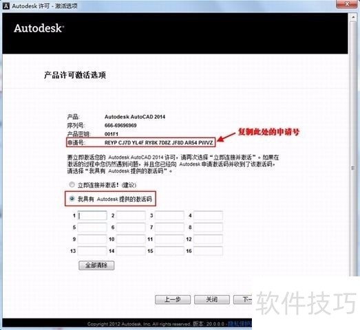 AutoCAD2014:操作技巧与使用方法全知道 AutoCAD2014:操作技巧与使用方法全知道