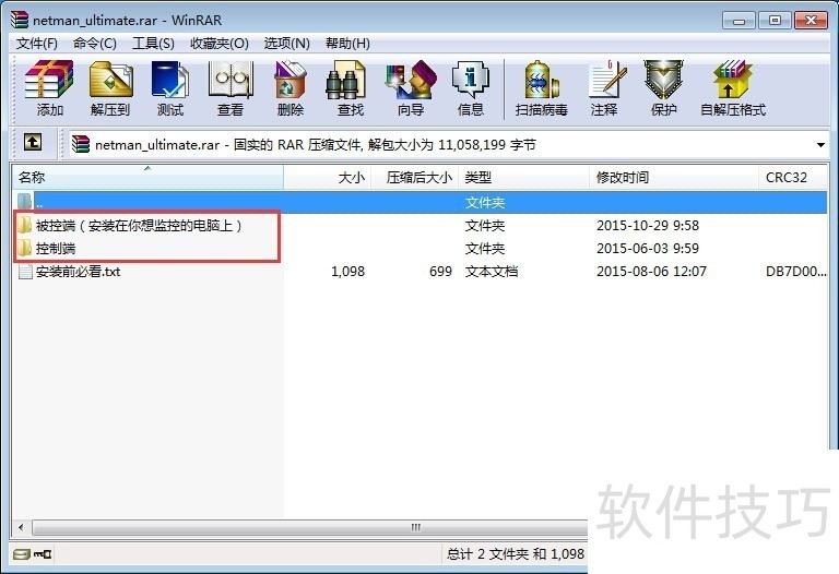 网络人企业版远程控制软件:操作技巧全知道 网络人企业版远程控制软件:操作技巧全知道