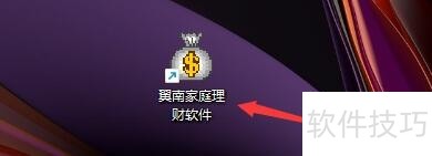 翼南家庭理财软件:记账理财 翼南家庭理财软件:记账理财