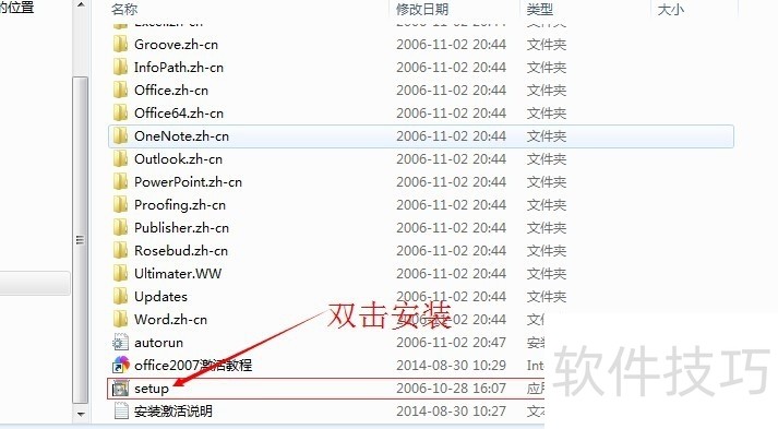 Office2007全知道:下载、激活、安装教程及功能亮点 Office2007全知道:下载、激活、安装教程及功能亮点