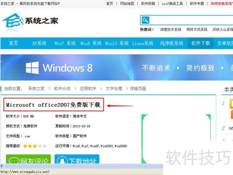 Office2007全知道:下载、激活、安装教程及功能亮点 Office2007全知道:下载、激活、安装教程及功能亮点