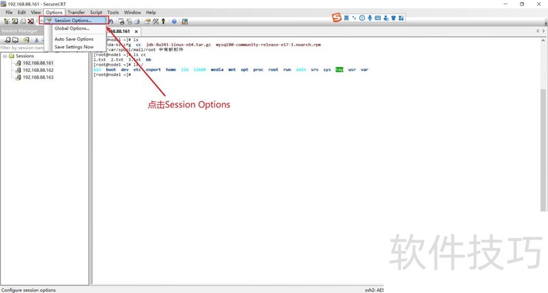 SecureCRT操作全知道:技巧、用途及破解版下载 SecureCRT操作全知道:技巧、用途及破解版下载