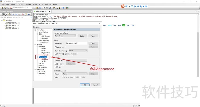 SecureCRT操作全知道:技巧、用途及破解版下载 SecureCRT操作全知道:技巧、用途及破解版下载