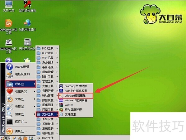 Unlocker:强行删除文件 Unlocker:强行删除文件