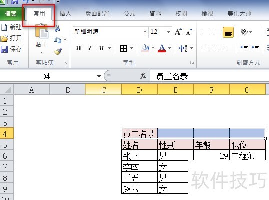 如何快速实现excel 如何快速实现excel
